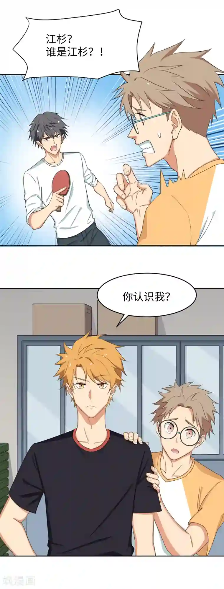 五万一千次旋转第16话 败将的逆袭