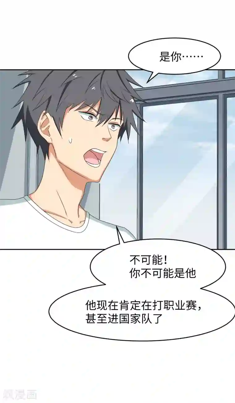 五万一千次旋转第16话 败将的逆袭