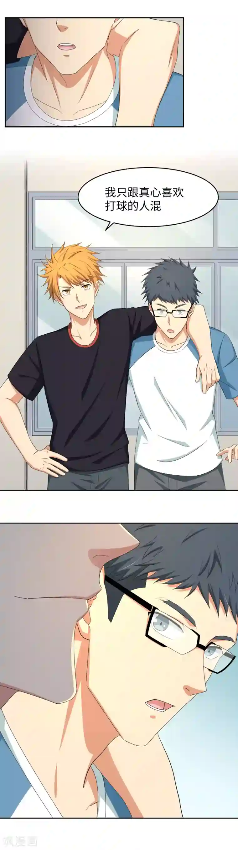 五万一千次旋转第16话 败将的逆袭