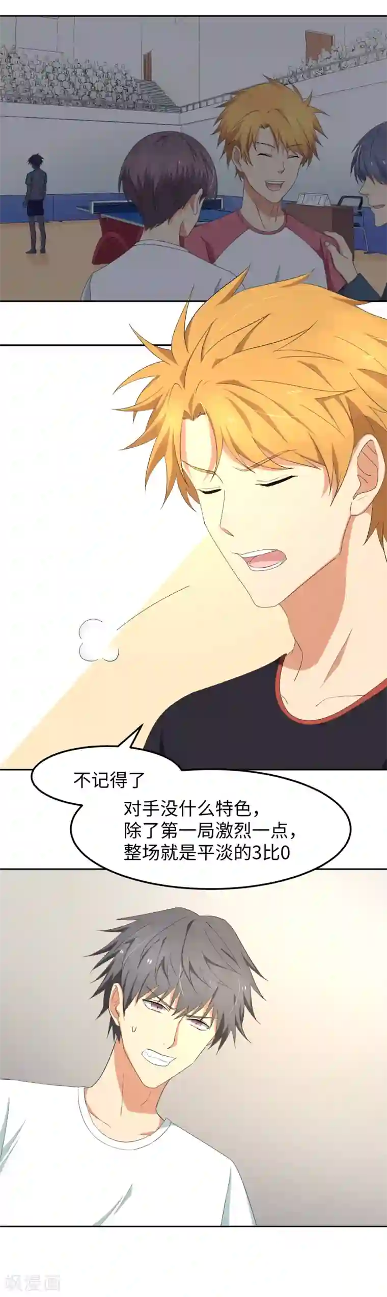 五万一千次旋转第16话 败将的逆袭