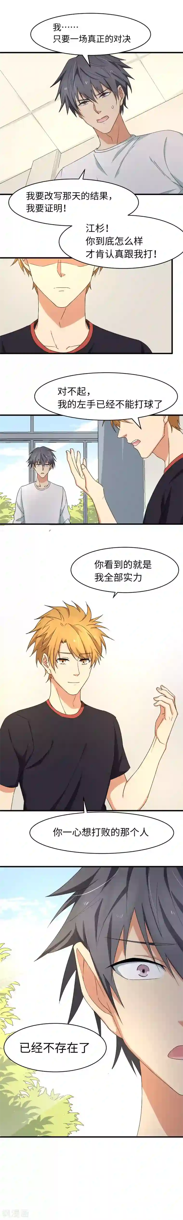 五万一千次旋转第17话 神之子