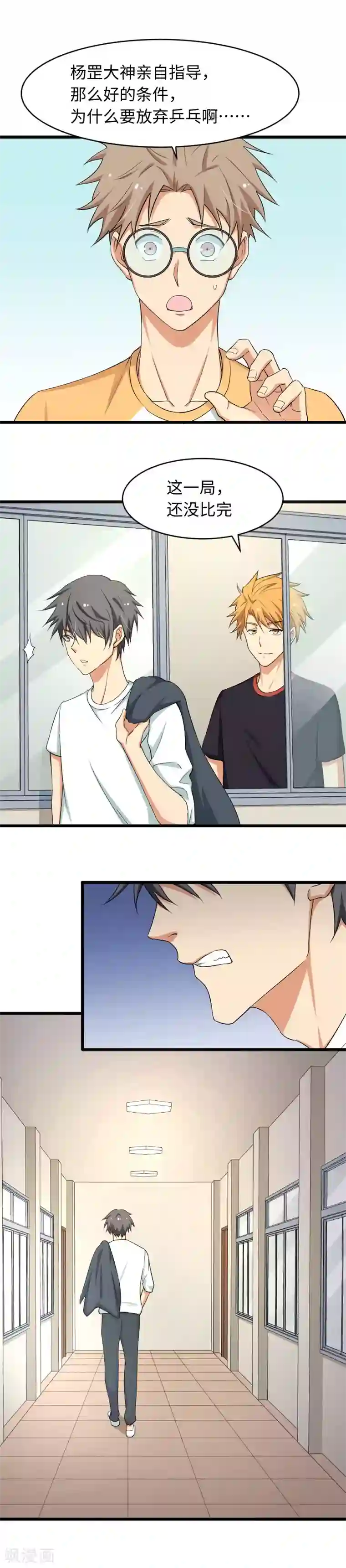 五万一千次旋转第17话 神之子