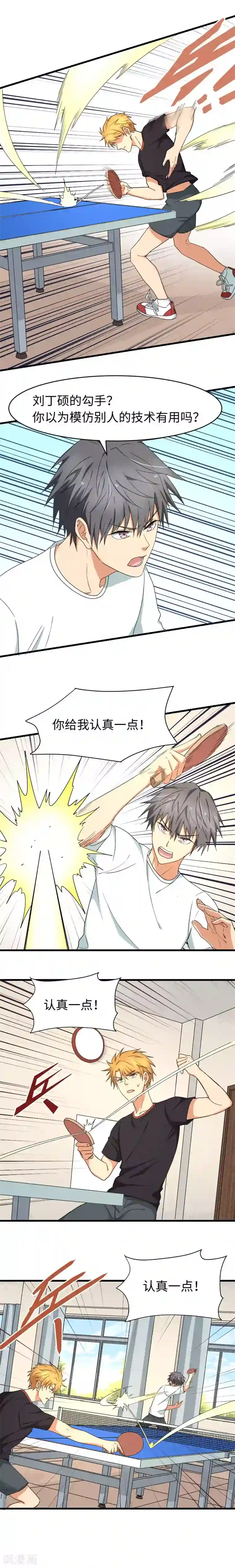 五万一千次旋转第17话 神之子