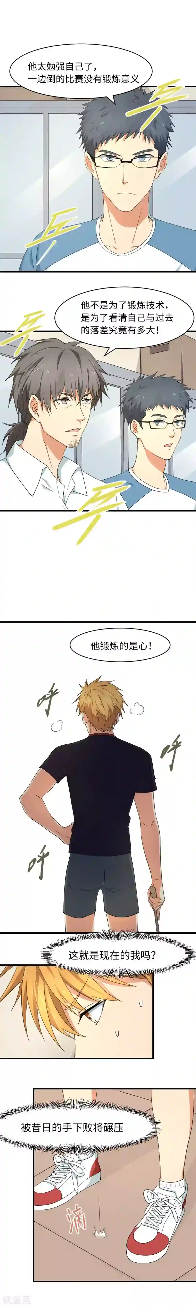 五万一千次旋转第17话 神之子