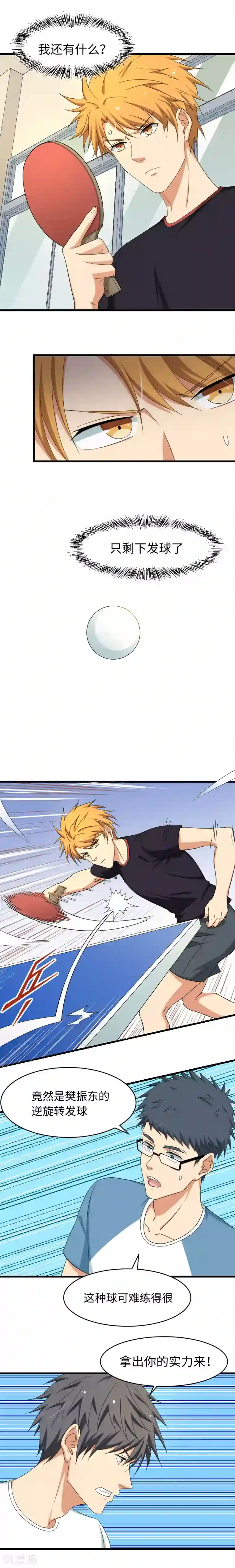 五万一千次旋转第17话 神之子