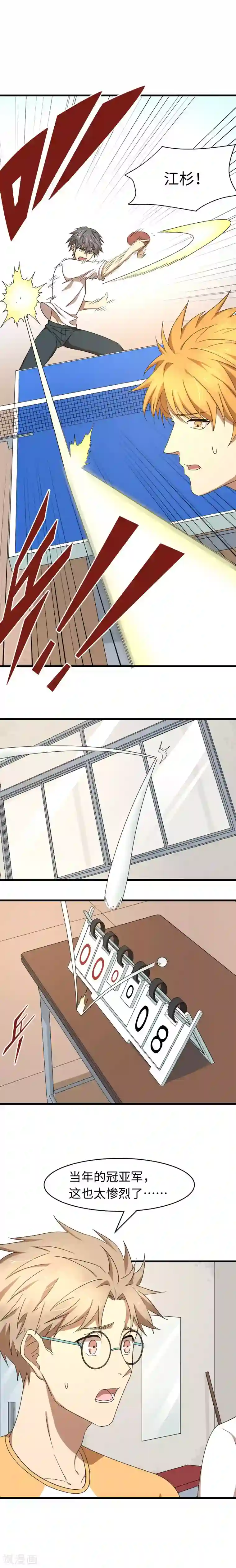 五万一千次旋转第17话 神之子