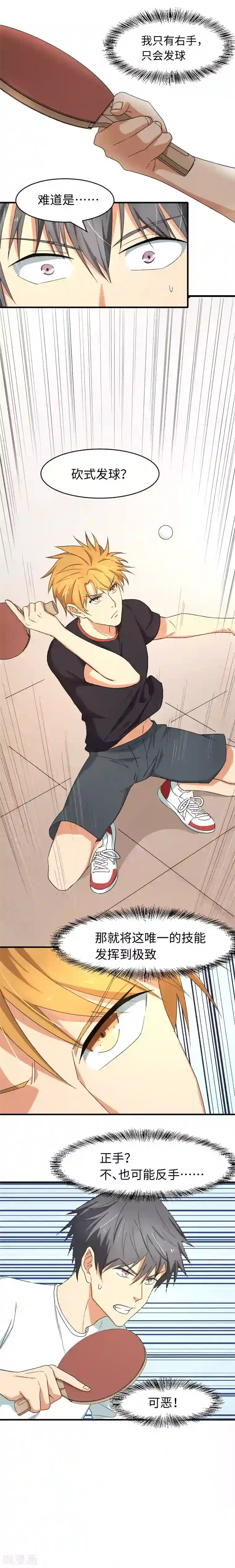 五万一千次旋转第17话 神之子