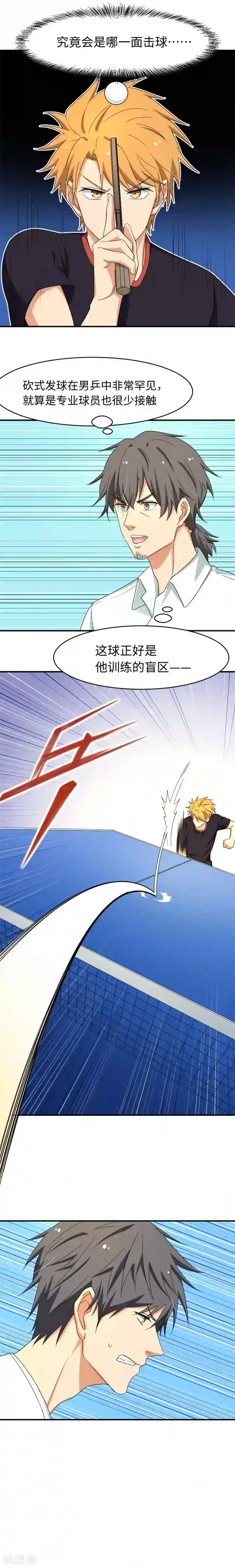 五万一千次旋转第17话 神之子