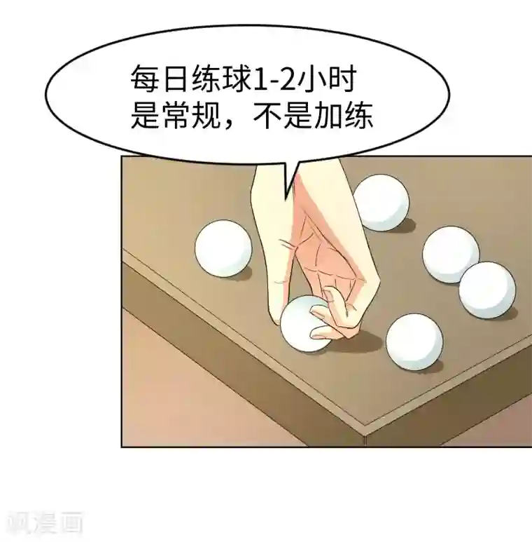 五万一千次旋转第18话 周末的意外邂逅