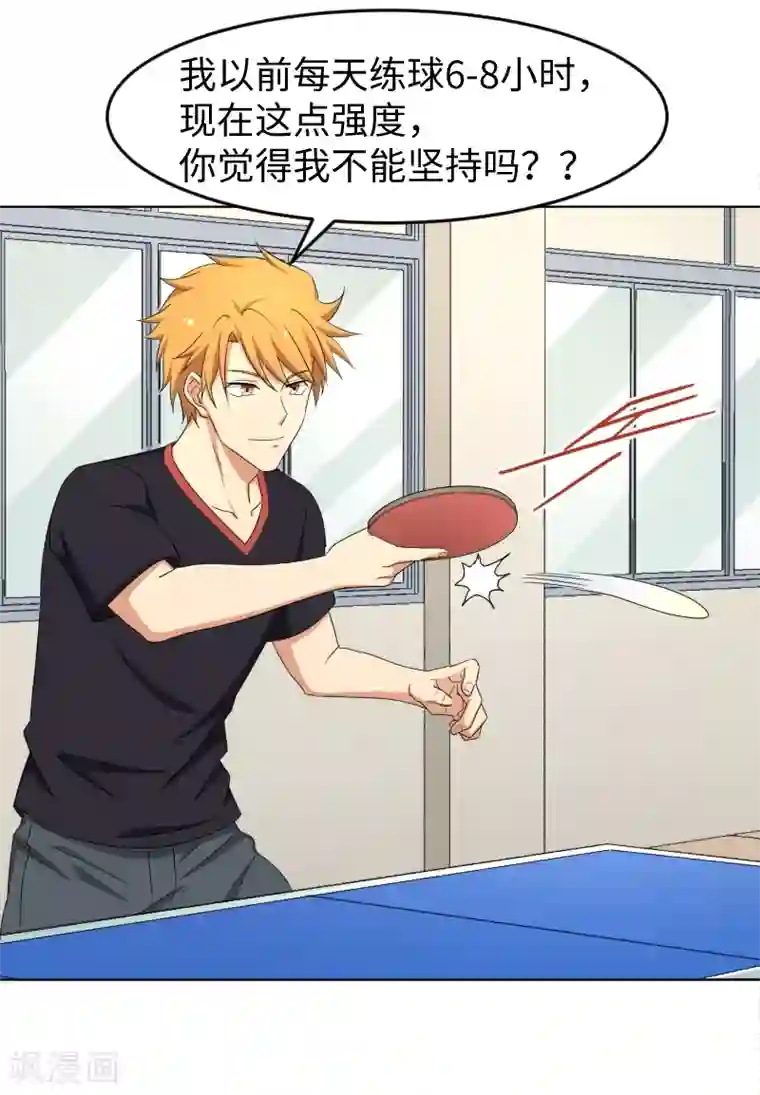 五万一千次旋转第18话 周末的意外邂逅