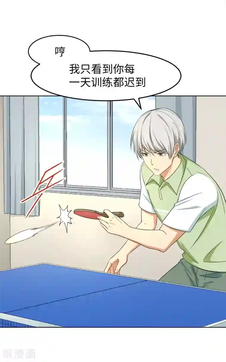 五万一千次旋转第18话 周末的意外邂逅