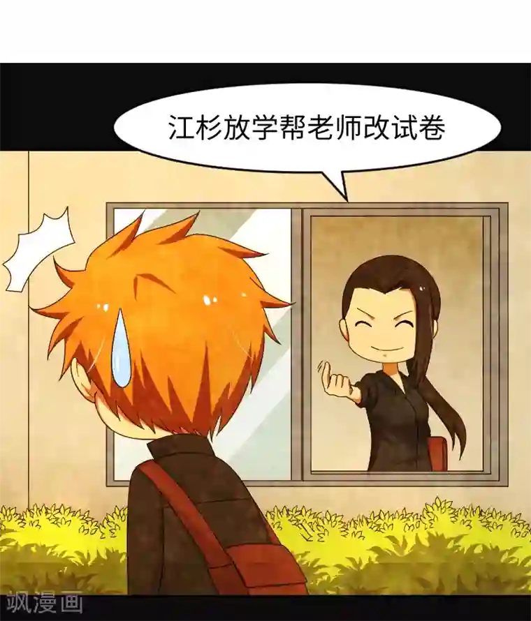 五万一千次旋转第18话 周末的意外邂逅