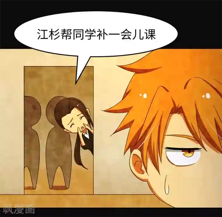 五万一千次旋转第18话 周末的意外邂逅