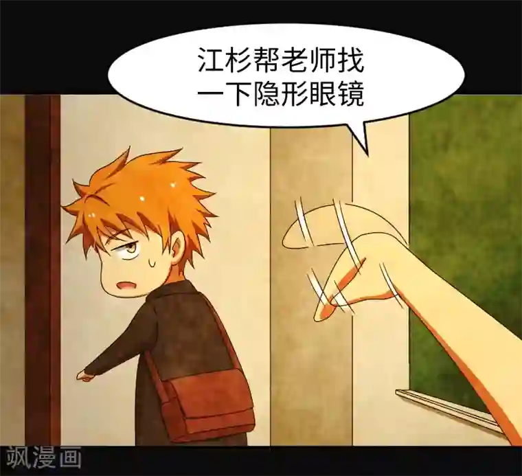 五万一千次旋转第18话 周末的意外邂逅