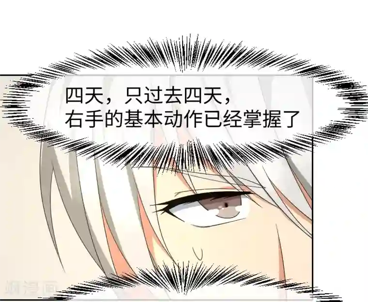 五万一千次旋转第18话 周末的意外邂逅