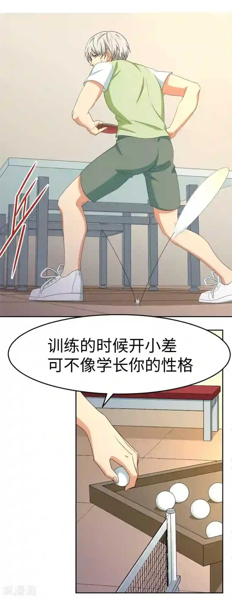 五万一千次旋转第18话 周末的意外邂逅