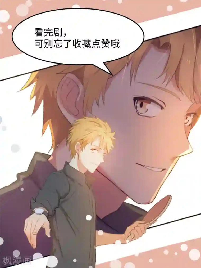 五万一千次旋转第18话 周末的意外邂逅