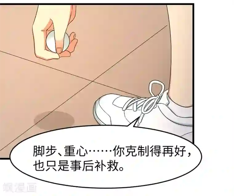 五万一千次旋转第19话 攻略冰山学长