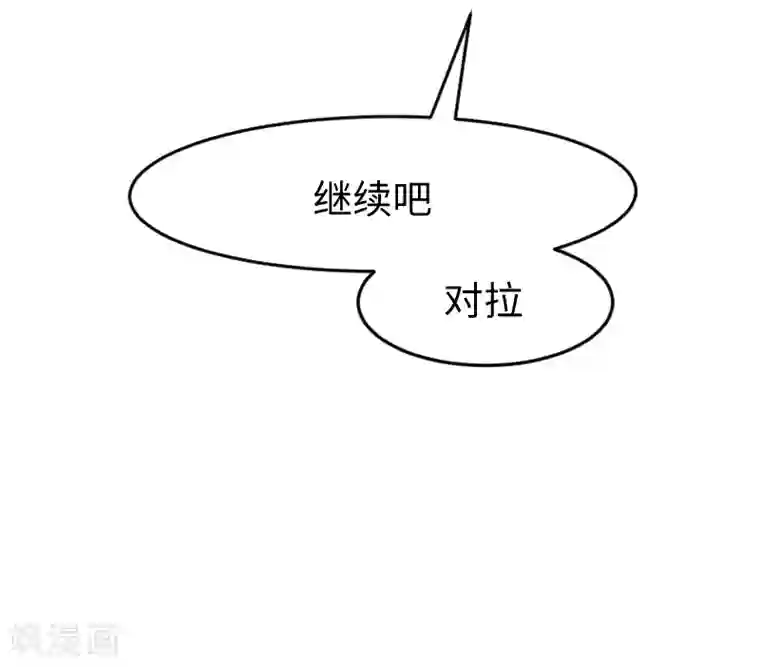 五万一千次旋转第19话 攻略冰山学长