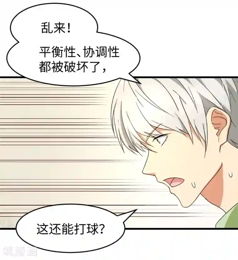 五万一千次旋转第19话 攻略冰山学长