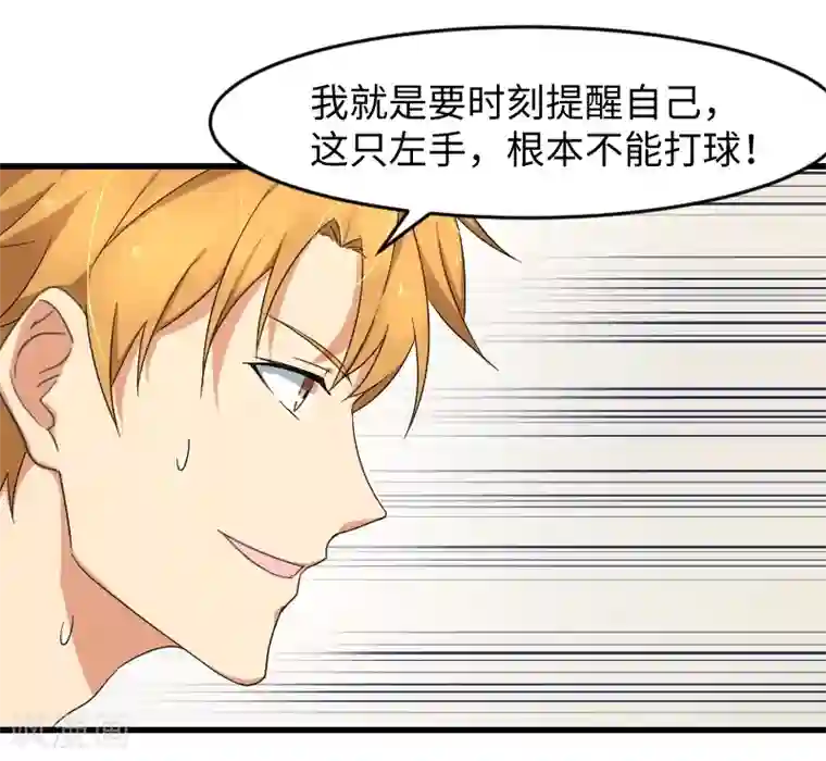 五万一千次旋转第19话 攻略冰山学长