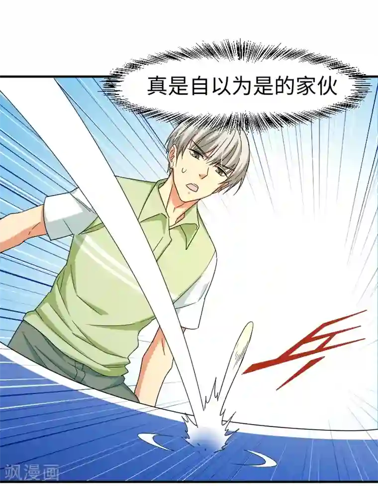 五万一千次旋转第19话 攻略冰山学长