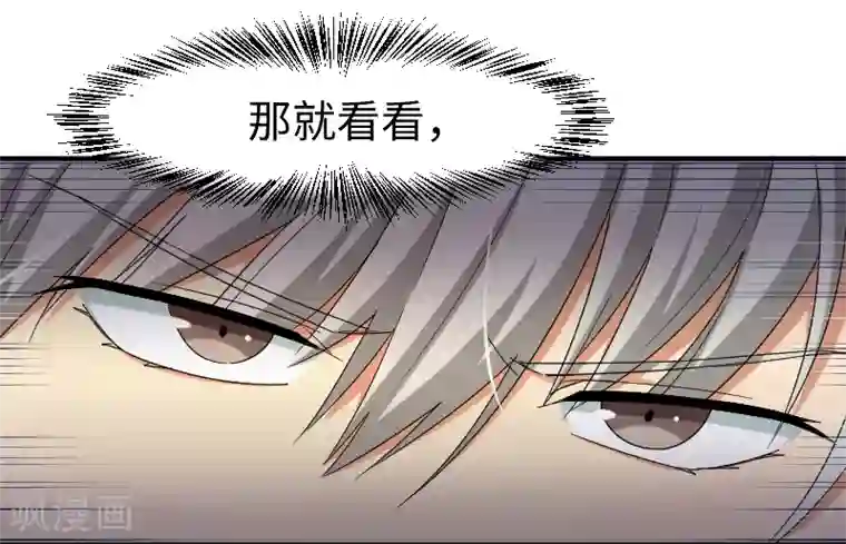 五万一千次旋转第19话 攻略冰山学长
