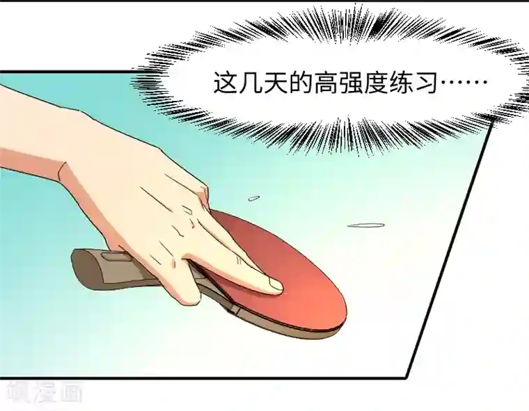 五万一千次旋转第19话 攻略冰山学长