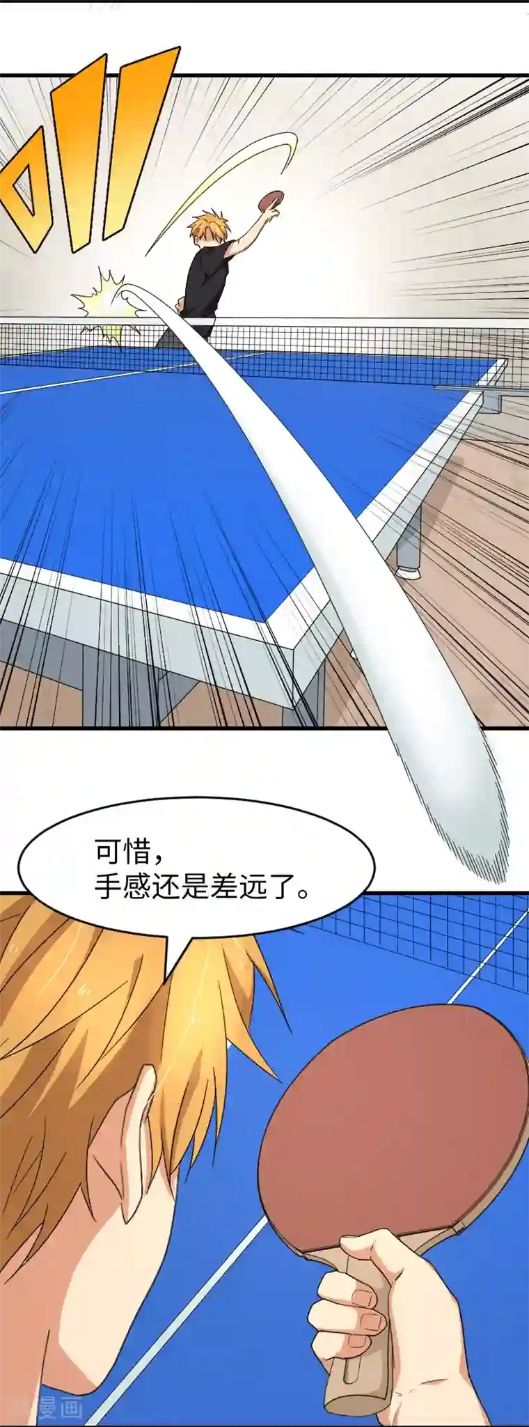 五万一千次旋转第19话 攻略冰山学长