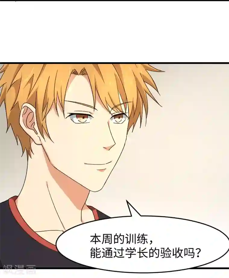 五万一千次旋转第19话 攻略冰山学长