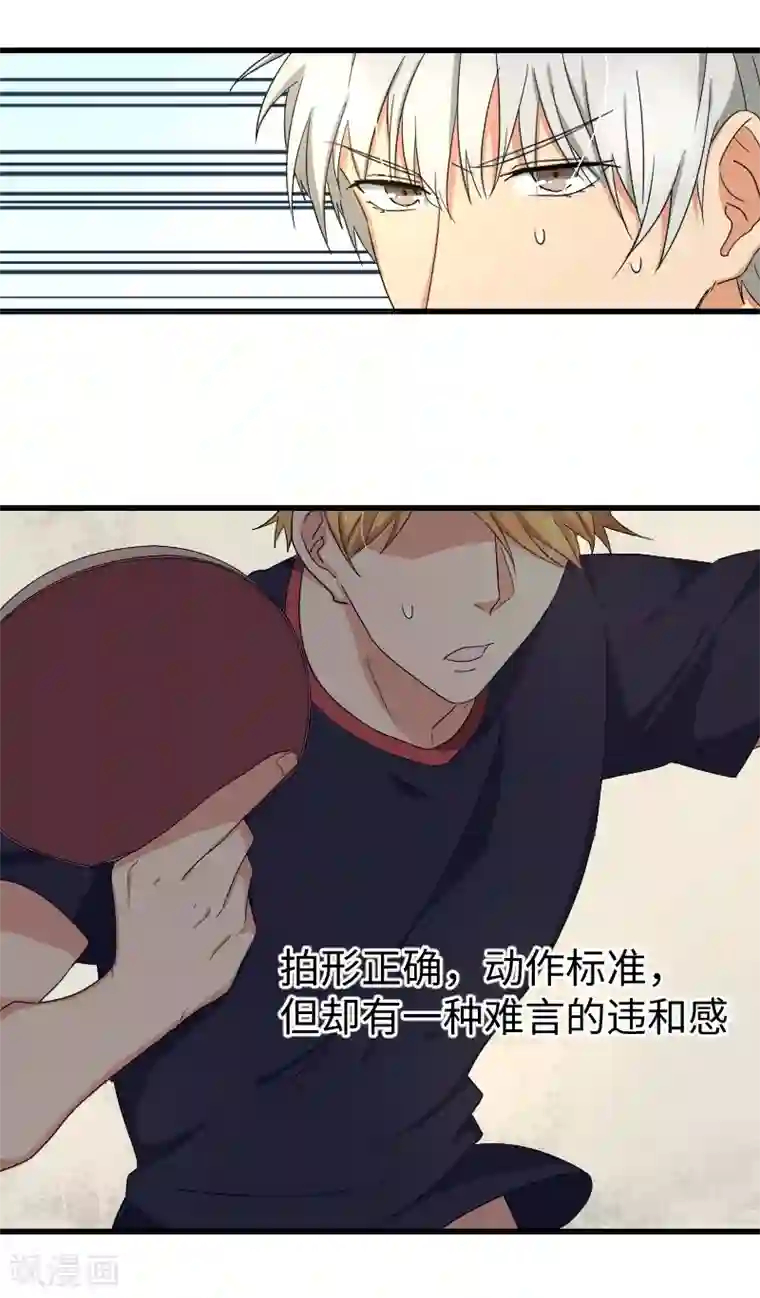 五万一千次旋转第19话 攻略冰山学长