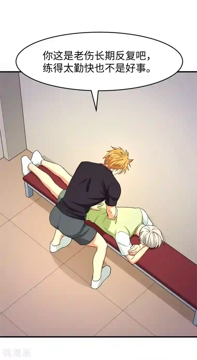 五万一千次旋转第19话 攻略冰山学长