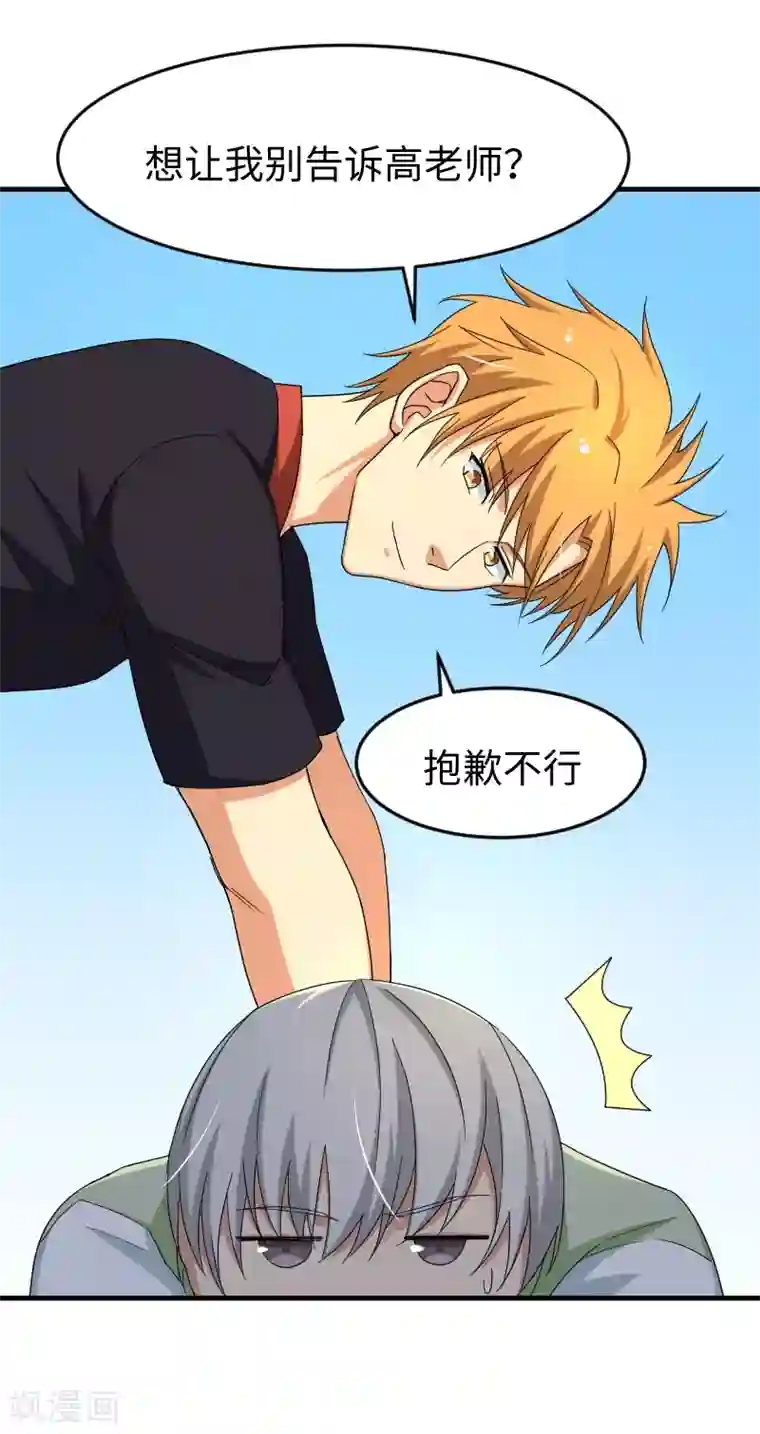 五万一千次旋转第19话 攻略冰山学长