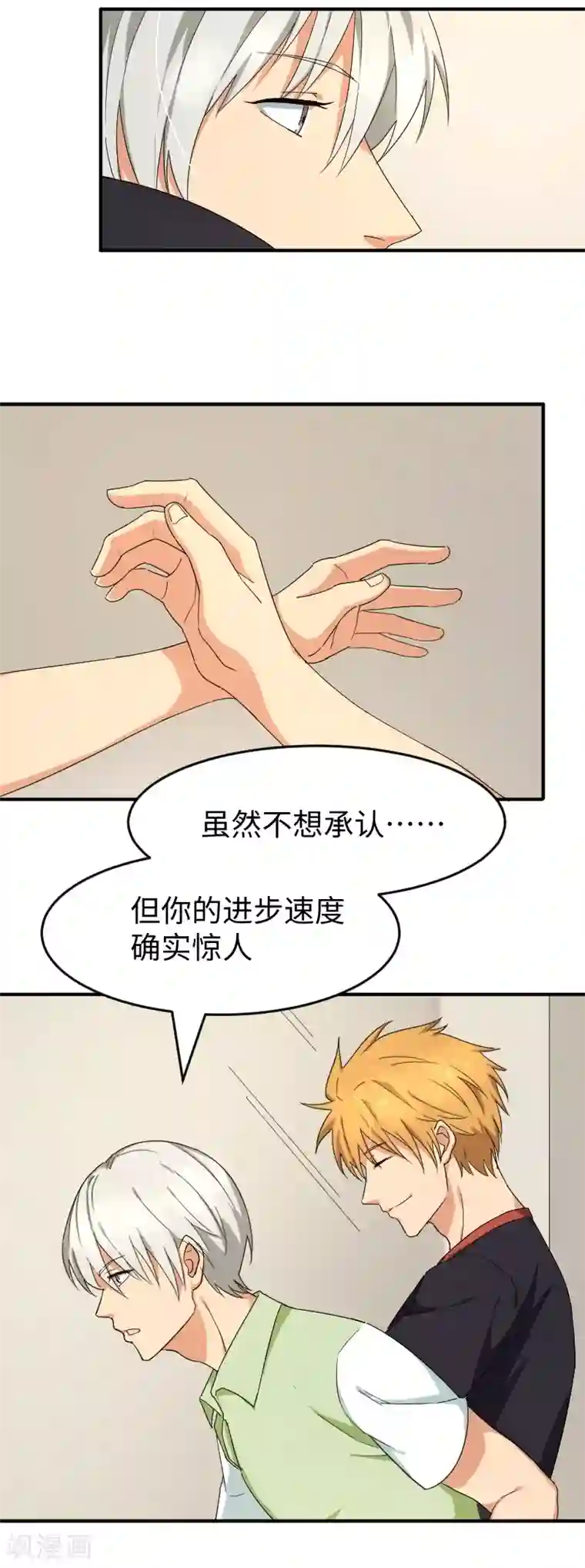 五万一千次旋转第19话 攻略冰山学长