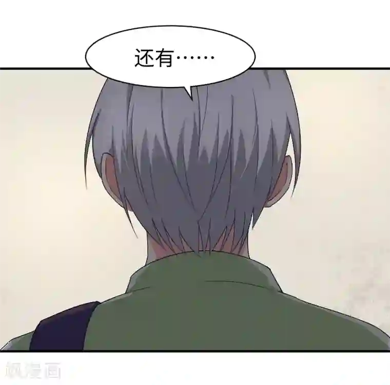 五万一千次旋转第19话 攻略冰山学长