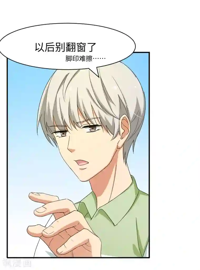 五万一千次旋转第19话 攻略冰山学长