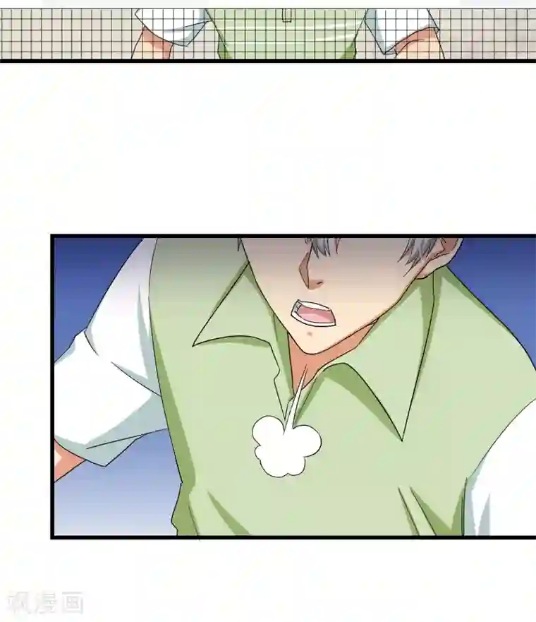 五万一千次旋转第19话 攻略冰山学长