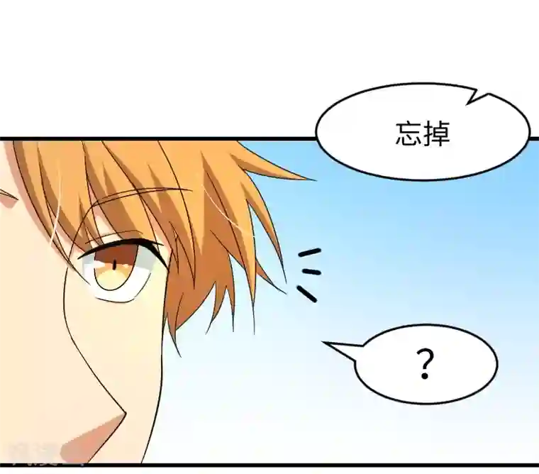 五万一千次旋转第19话 攻略冰山学长