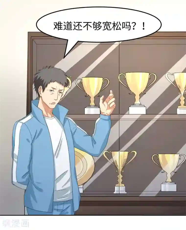 五万一千次旋转第20话 只许成功，不许失败