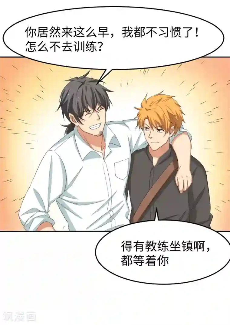 五万一千次旋转第20话 只许成功，不许失败