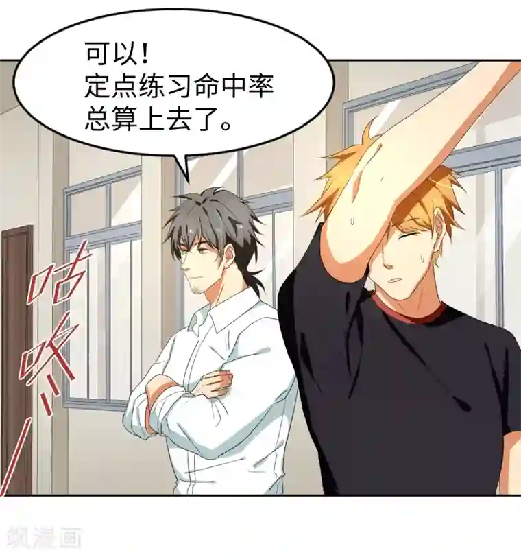 五万一千次旋转第20话 只许成功，不许失败