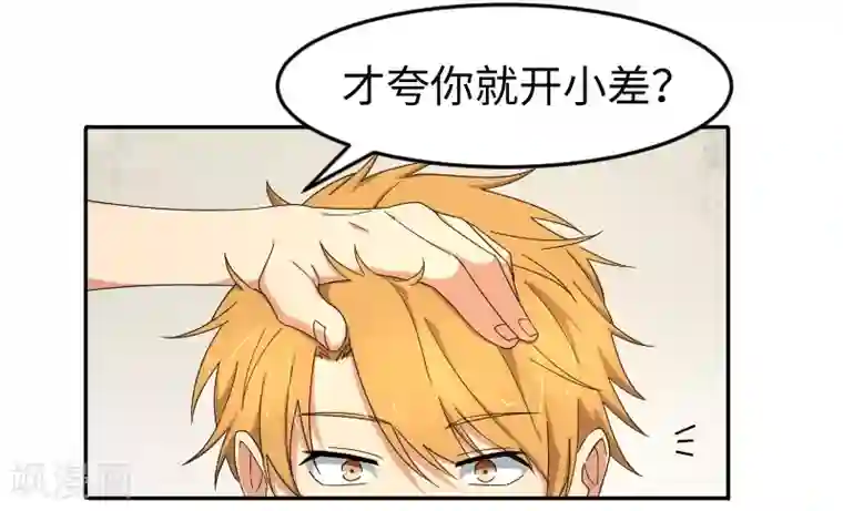 五万一千次旋转第20话 只许成功，不许失败