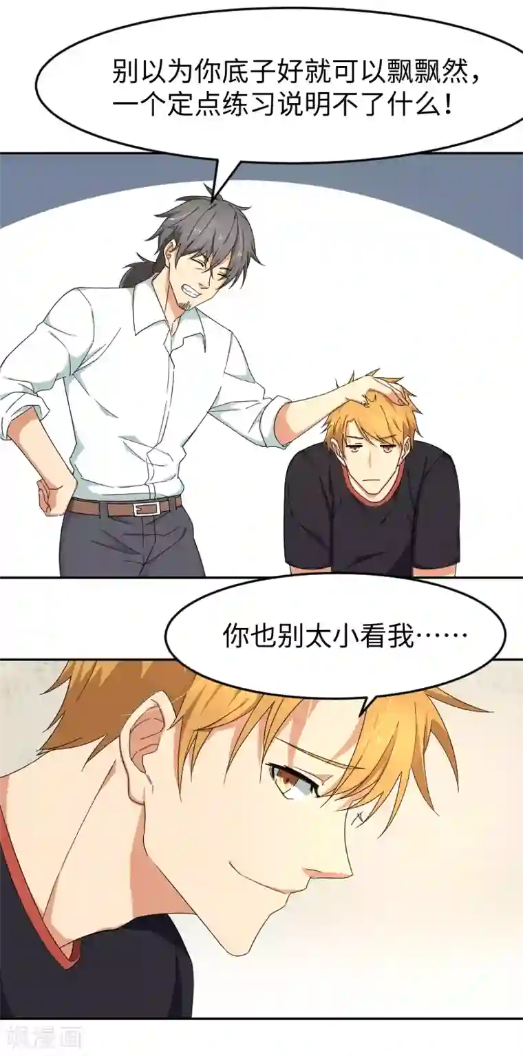 五万一千次旋转第20话 只许成功，不许失败