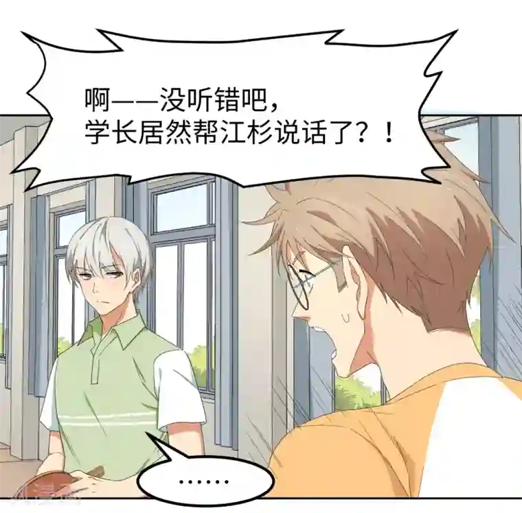 五万一千次旋转第20话 只许成功，不许失败