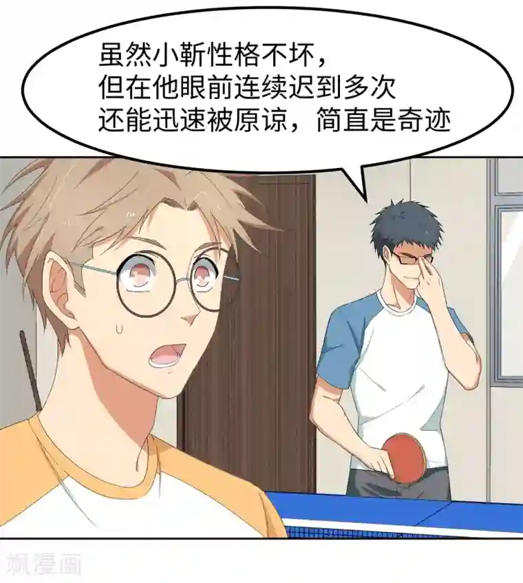 五万一千次旋转第20话 只许成功，不许失败