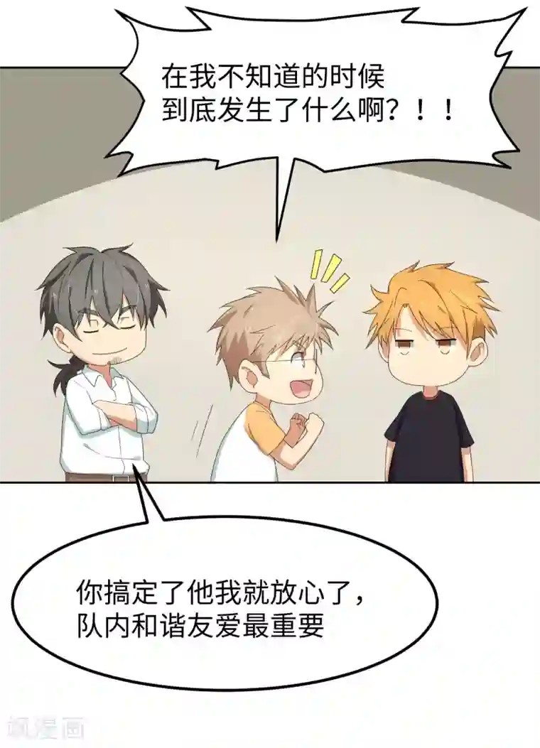 五万一千次旋转第20话 只许成功，不许失败