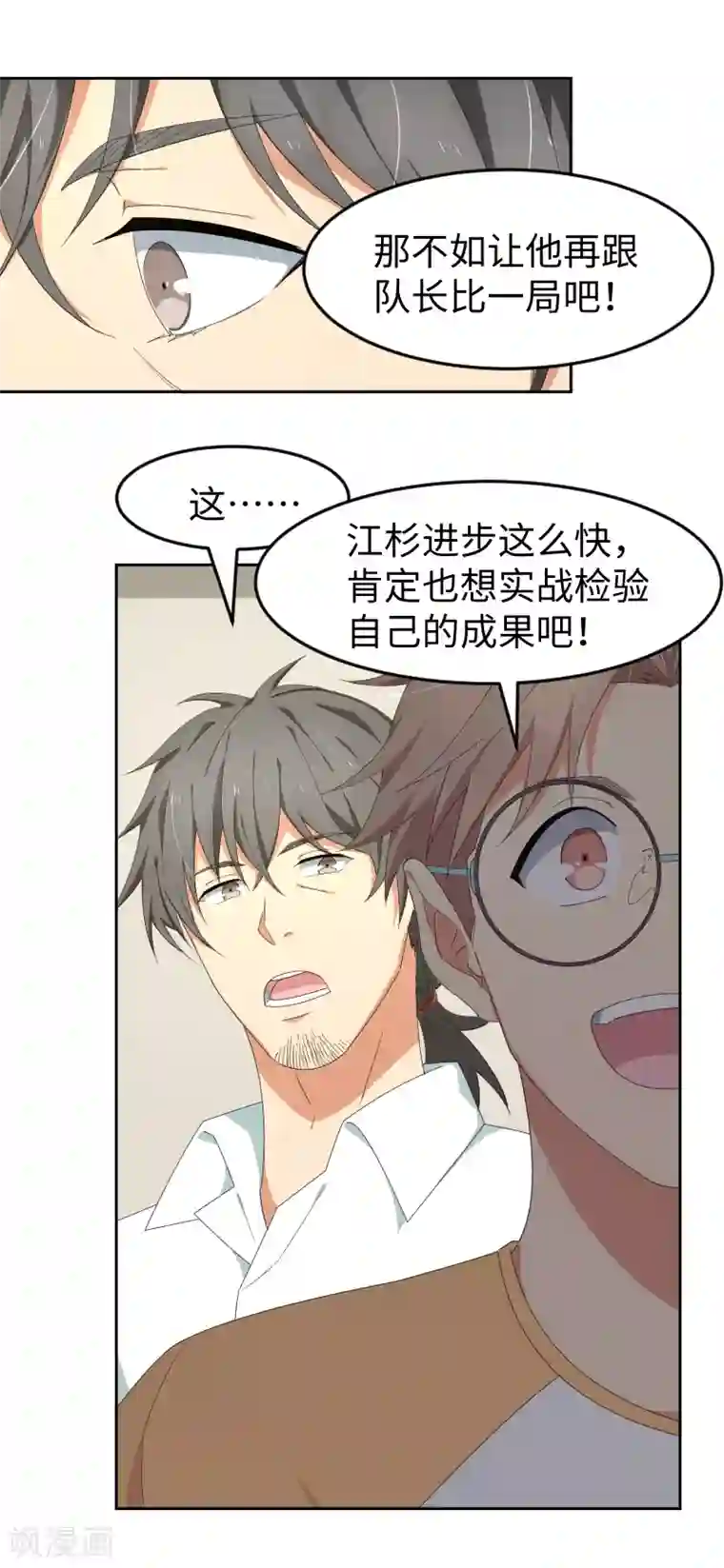 五万一千次旋转第20话 只许成功，不许失败