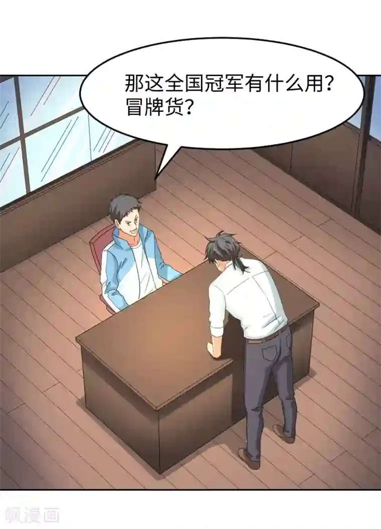 五万一千次旋转第20话 只许成功，不许失败