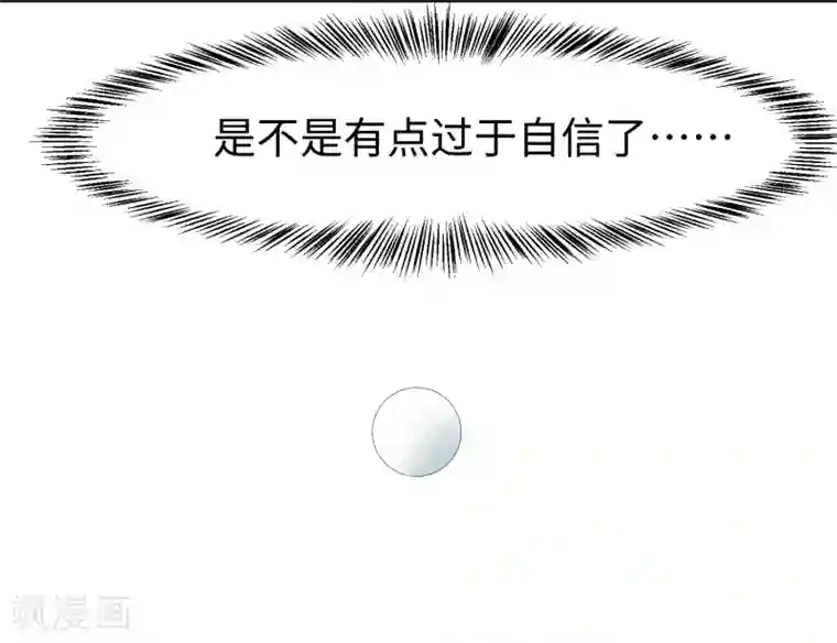 五万一千次旋转第21话 惨败