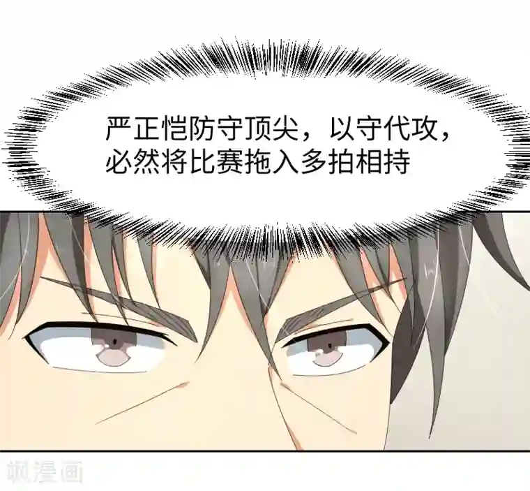 五万一千次旋转第21话 惨败